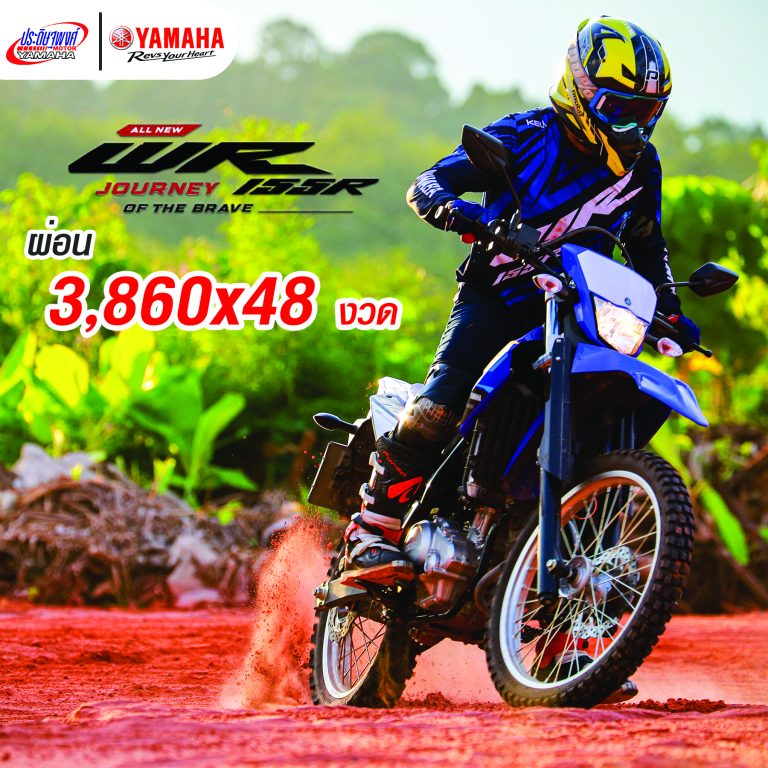 ผ่อน WR155R