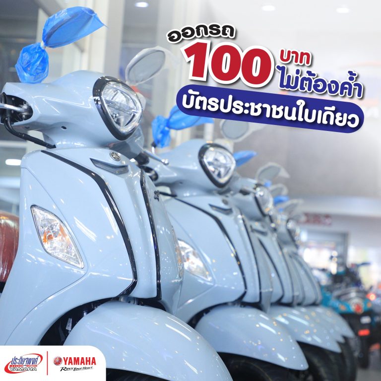 ออกรถ100บาท_1200x1200-01