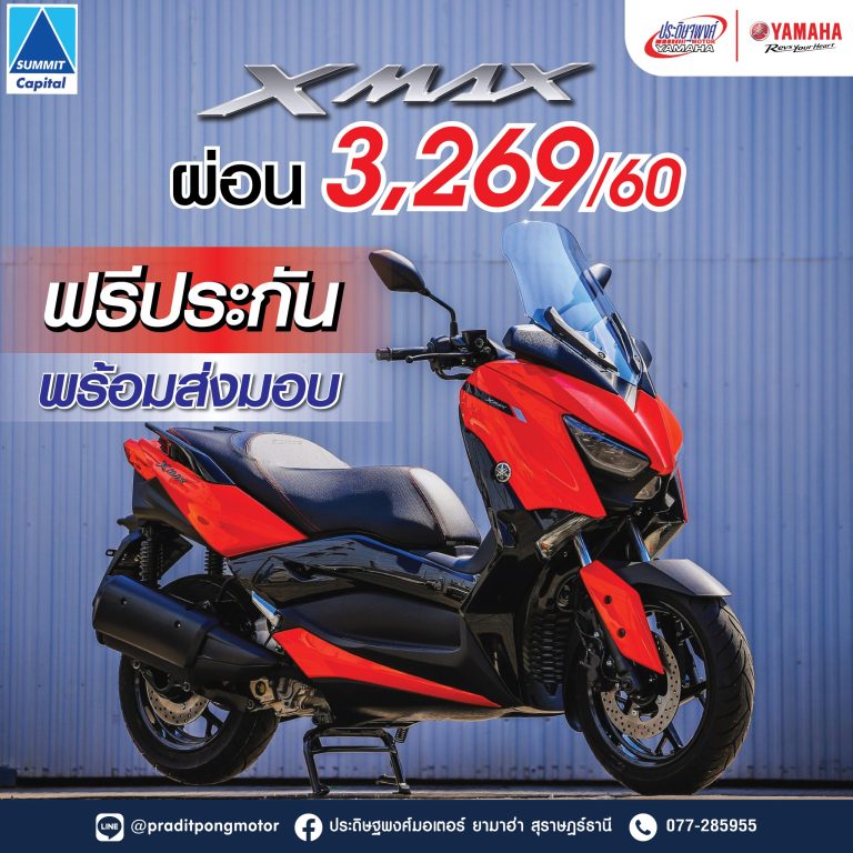 Ads-Xmax,Grand-01