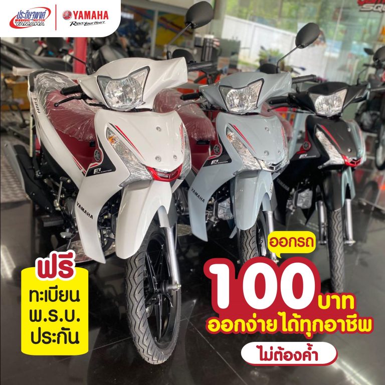 โปรเดือนตุลาคม-01