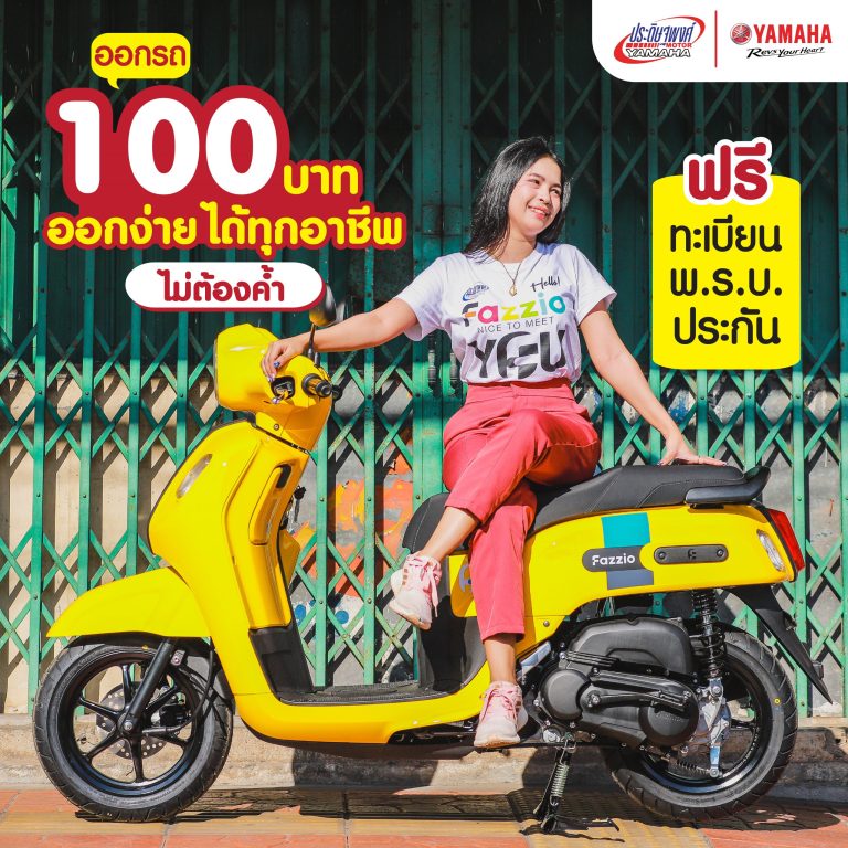 โปรเดือนตุลาคม-02