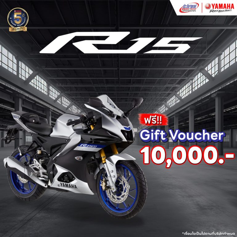 YZF-R15 สำหรับเดือน สิงหาคม
