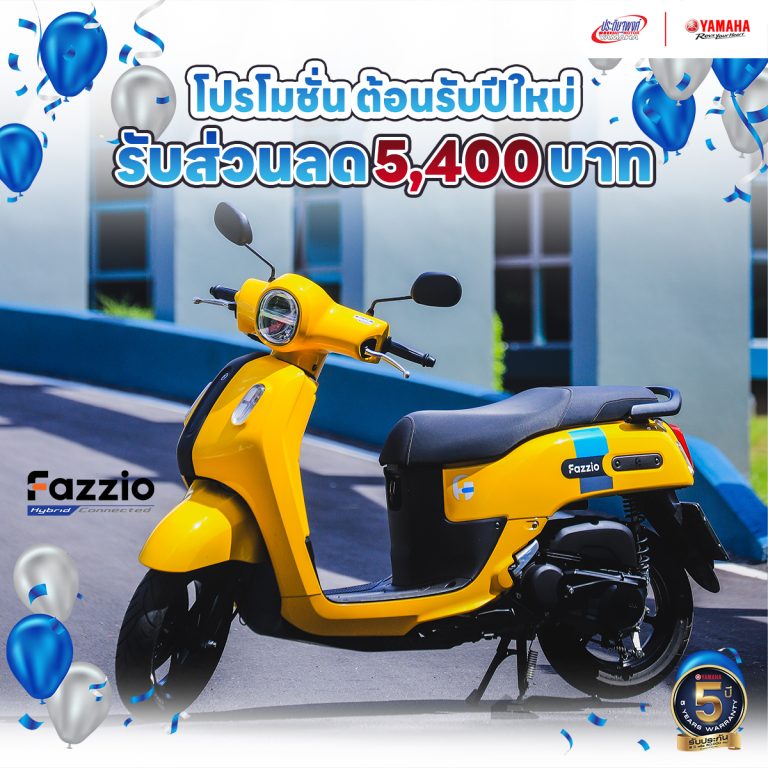 Fazzio ล่าสุด