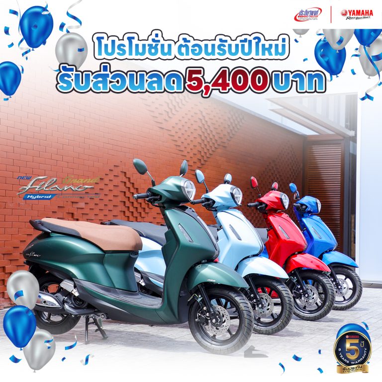 Grand ล่าสุด