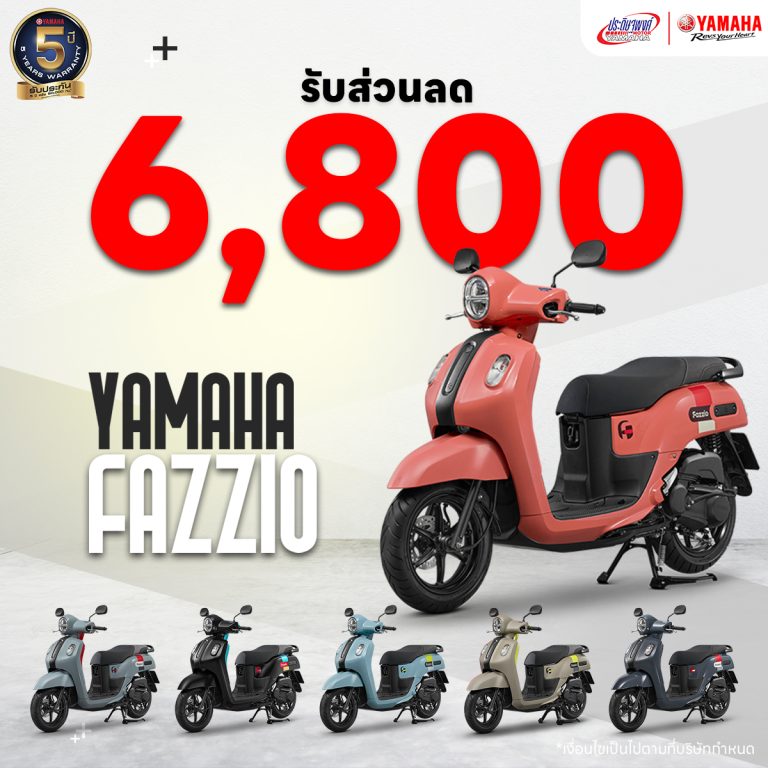 Fazzio ล่าสุด