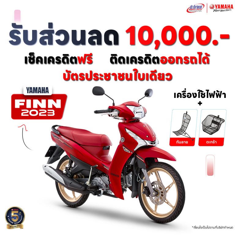 Finn ล่าสุด2