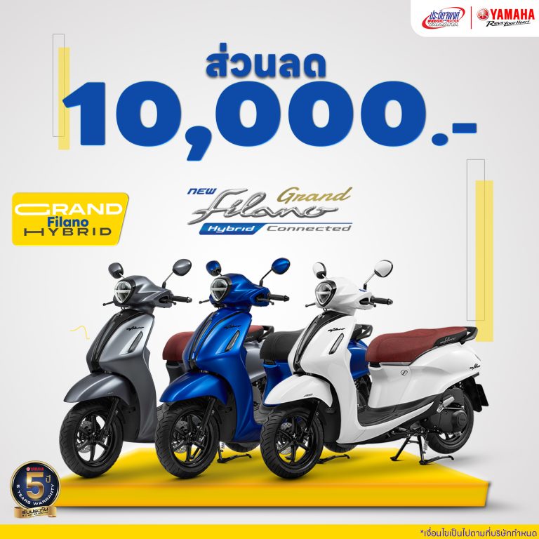 Grand ล่าสุด