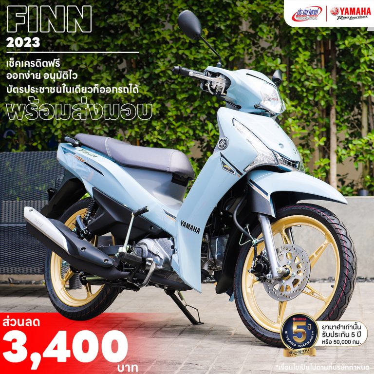 โปรล่าสุด