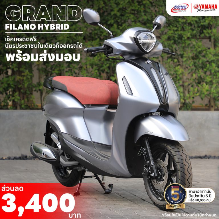 โปรล่าสุด..