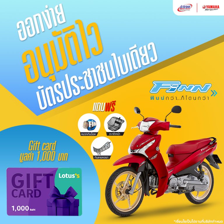 ฟินเเถม1000