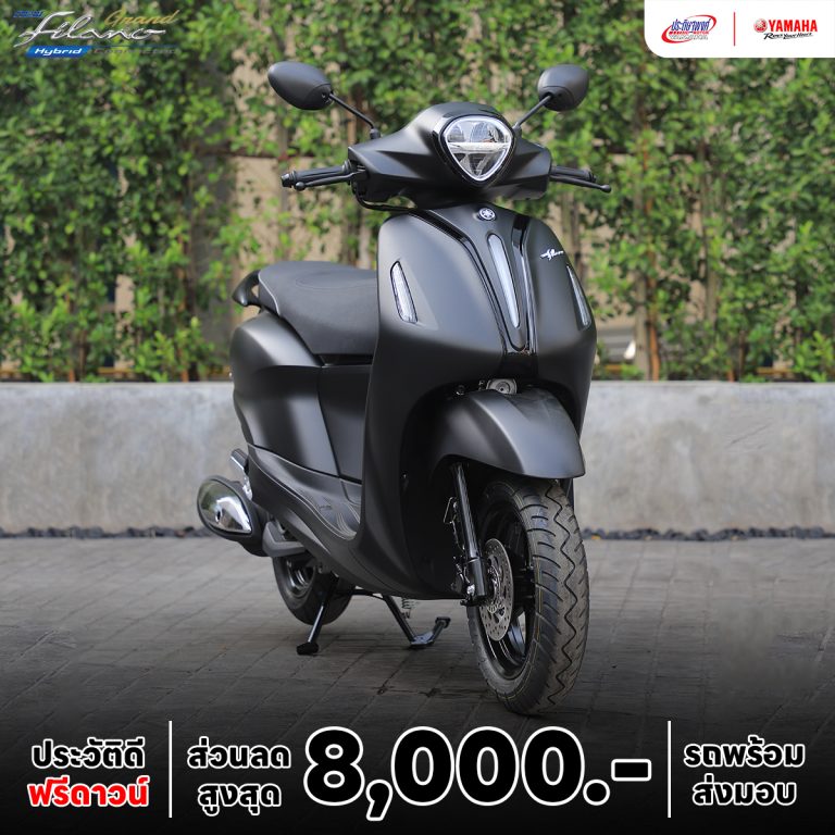 เเกรนลด8000