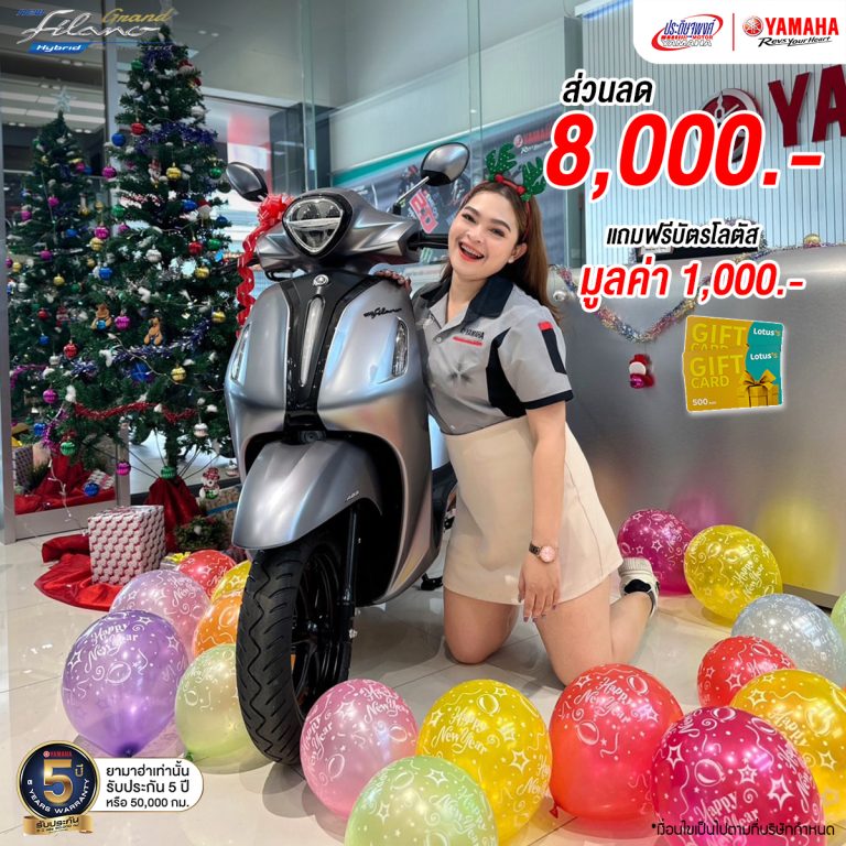 Grand เซลล์กุ๊ก