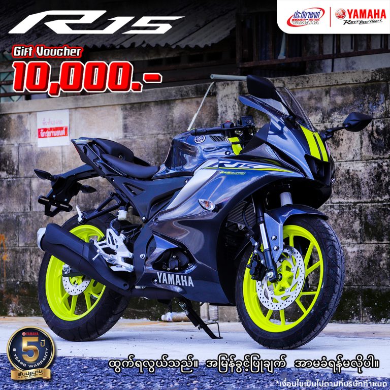 R15 สีเขียว