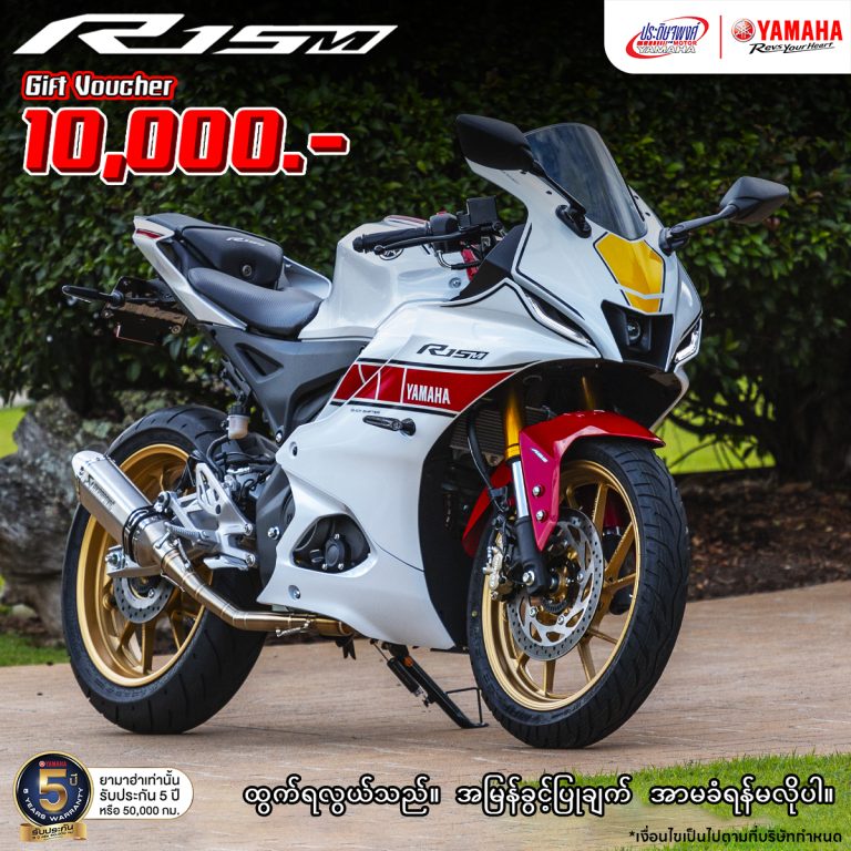 R15M สีขาว